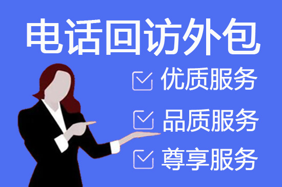 南通电销外包公司